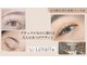 アイラッシュ ルネル(Eye Lash Lunelle)の写真
