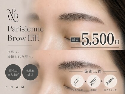 フラム 長野店(FRAM)の写真