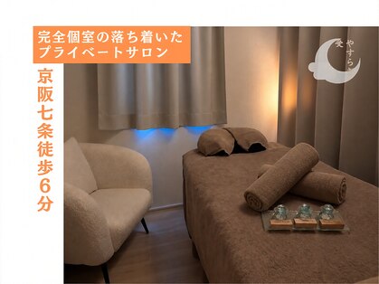 安らぎ夢サロンの写真