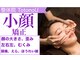 整体院 トトノウ(TotonoU)の写真/体のプロが提供する小顔矯正◎終わった後の変化に驚き、姿勢改善と同時でさらに相乗効果へ！