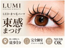 ルミ 星ヶ丘(LUMI)