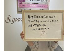 エスグレース 梅田店(S.grace)/バストアップを受けたお客様感想