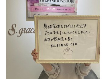 エスグレース 梅田店(S.grace)/バストアップを受けたお客様感想