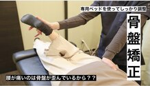篠崎駅前りゅうせい整体院