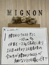 くまがい整体院 若松店/産後骨盤矯正