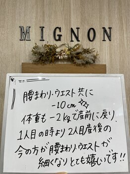 くまがい整体院 若松店/産後骨盤矯正