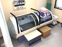 あさひ接骨院 鍼灸院/☆酸素カプセル☆