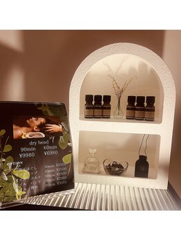 レスト(Rest)/アロマのお家