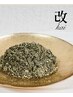 美容に特化した若よもぎ蒸し 【改】 自律神経の乱れ/不眠解消 40分￥6600