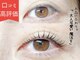 アイサロン チェリーラッシュ(Eye Salon Cherry Lash)の写真