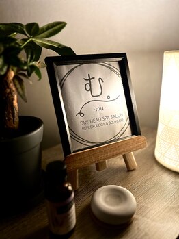 む。(mu)/＊image＊