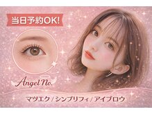 エンジェルナンバー(Angel No.)