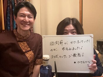くすの木タイ古式サロン アンド スクール/タイ古式初体験のお客様の声