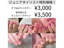 ナイスデイ(Niceday!)