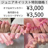 ナイスデイ(Niceday!)