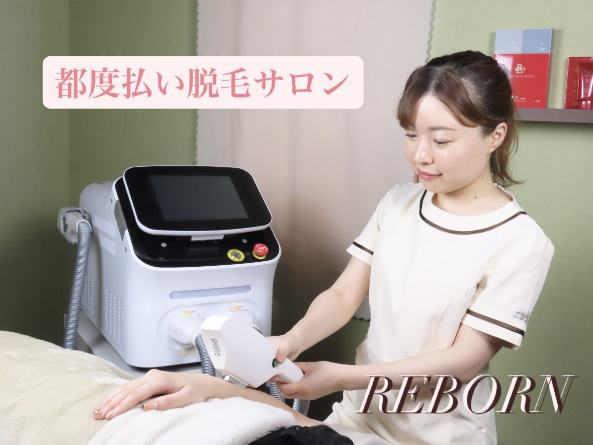 リボーン(REBORN)｜ホットペッパービューティー