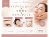 【超超超目玉クーポン☆】アイブロウorマツパ+全顔脱毛+モデリングパック
