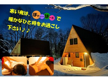 リラクゼーションサロン ぼでぃーはーと/