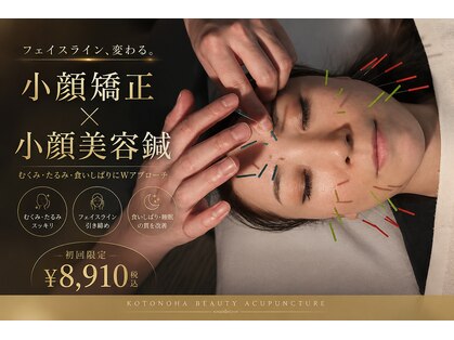ことのは治療院の写真