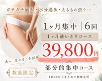 ローズハニー 小田原店
