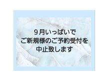 アイリーユー(Airy U)の雰囲気（ご新規様の予約受付を中止致します。希望の方は9月中のご来店を）