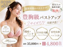 ロココ 北千住店(Rococo)