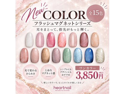 はあとねいる 青森花園店の写真