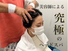 本格派ヘッドスパG