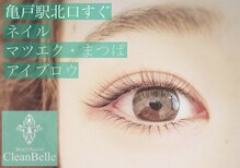 クリーンベル(CleanBelle)