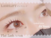 アンドクラッシィ(&classy.)/上まつパ/下まつ毛エクステ