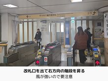 エコナ 代々木上原(Econa)/改札を出て右側の階段へ
