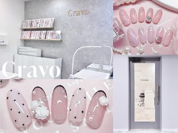 ネイルサロン クラーヴォ(cravo)