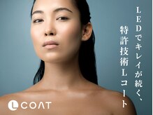 アイラッシュサロン グラン(Eye Lash Salon Glanz)の雰囲気（新メニュー！LEDコーテイングでエクステやパーマのモチUP★）