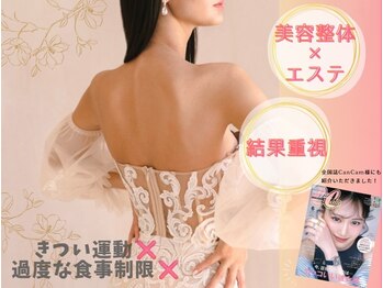 ボディメイク アールエフ サクラ接骨院(bodymake RF SAKURA接骨院)