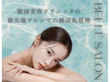 ベルサロン(Belle salon)の写真