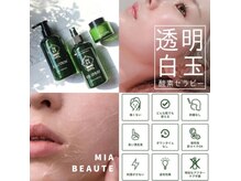 【ハーブピーリング】気になる悩みにアプローチ！肌質改善！