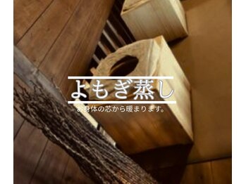 モナと雲と楽/-VIP-よもぎ蒸し約50分使用可能