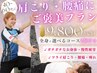 【人気No.2】西区にお住いのあなたにご褒美プラン＞￥9800