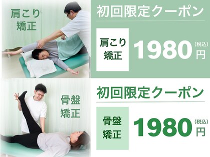 おおぞら整体ラボの写真