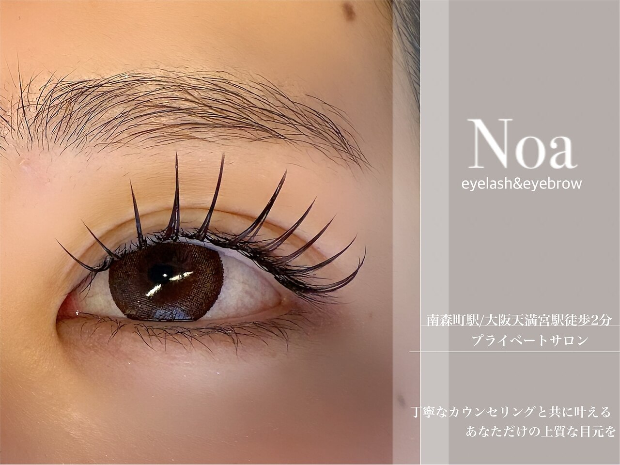 ノア(Noa)｜ホットペッパービューティー