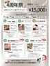 4周年第2弾★今だけ選べる本気の肌管理コース♪人気5コースが全て¥15,000税込