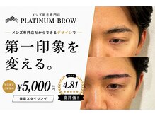 プラチナムブロウ 新潟(PLATINUM BROW)