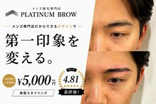 プラチナムブロウ 新潟(PLATINUM BROW)