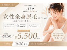 リサ(LiSA)