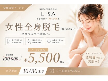 リサ(LiSA)の写真