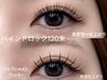 【人気No.2★LEDマツエク】圧倒的持続力！バインドロック120束　 ￥ 9900