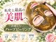 サロンローズ(Salon Rose)の写真/毛穴ケアならお任せ♪首までケアできる剥離なしハーブピーリング♪肌質別の美容液導入付き