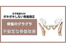 フィット整体院 与野本町(Fit整体院)/