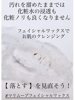 エリス(ELISSE)/お肌のクレンジング