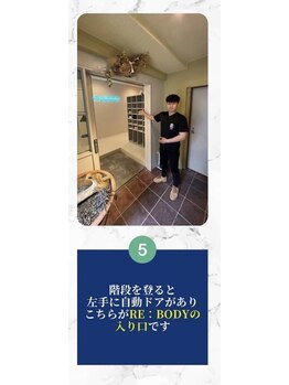 リボディ 大名店(RE:BODY)/赤坂駅からの通い方5